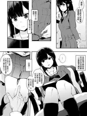 [えいとまん] 本能｜雌性欲求 [大頭目] [DL版]_081