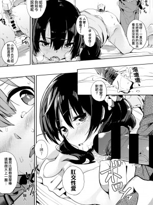 [えいとまん] 本能｜雌性欲求 [大頭目] [DL版]_160