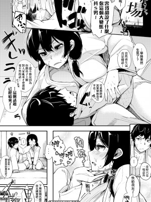 [えいとまん] 本能｜雌性欲求 [大頭目] [DL版]_199