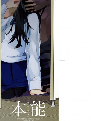 [えいとまん] 本能｜雌性欲求 [大頭目] [DL版]_004