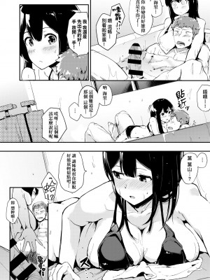 [えいとまん] 本能｜雌性欲求 [大頭目] [DL版]_133