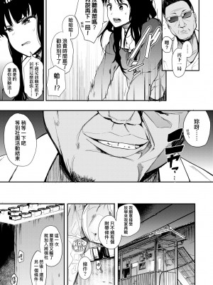 [えいとまん] 本能｜雌性欲求 [大頭目] [DL版]_012