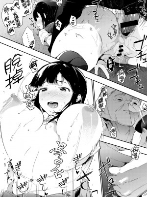 [えいとまん] 本能｜雌性欲求 [大頭目] [DL版]_119