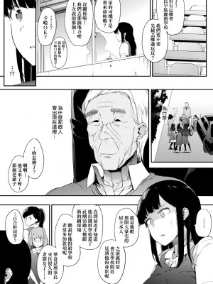 [えいとまん] 本能｜雌性欲求 [大頭目] [DL版]_110