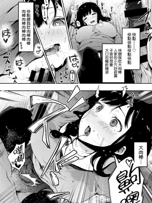 [えいとまん] 本能｜雌性欲求 [大頭目] [DL版]_051