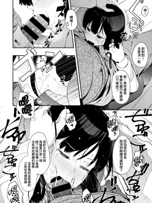 [えいとまん] 本能｜雌性欲求 [大頭目] [DL版]_065