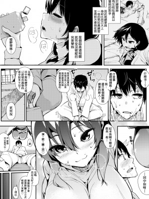 [えいとまん] 本能｜雌性欲求 [大頭目] [DL版]_177