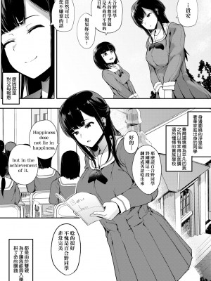 [えいとまん] 本能｜雌性欲求 [大頭目] [DL版]_088