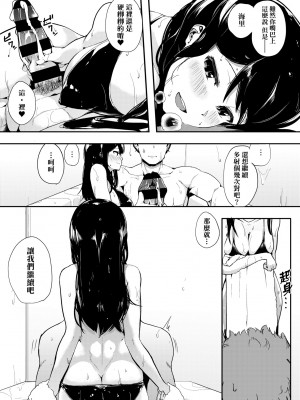 [えいとまん] 本能｜雌性欲求 [大頭目] [DL版]_136