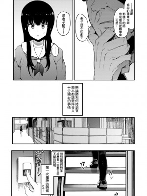 [えいとまん] 本能｜雌性欲求 [大頭目] [DL版]_043