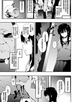 [えいとまん] 本能｜雌性欲求 [大頭目] [DL版]_044