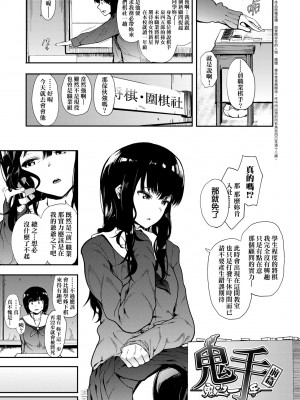 [えいとまん] 本能｜雌性欲求 [大頭目] [DL版]_010