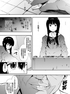 [えいとまん] 本能｜雌性欲求 [大頭目] [DL版]_031