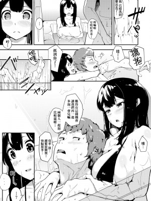 [えいとまん] 本能｜雌性欲求 [大頭目] [DL版]_132