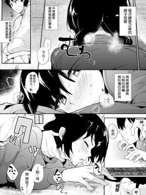 [えいとまん] 本能｜雌性欲求 [大頭目] [DL版]_179