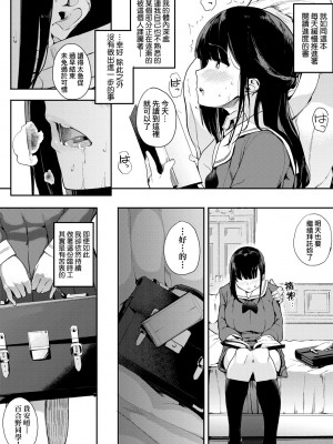 [えいとまん] 本能｜雌性欲求 [大頭目] [DL版]_087