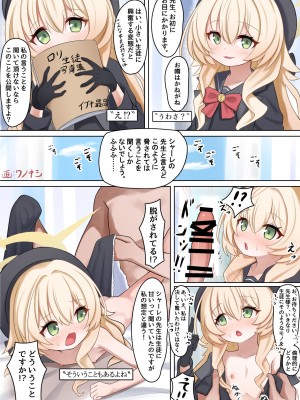 [とりこトリック (ワノキシ)] ニヤニヤ教授と44人の囚人（せんせい）(ブルーアーカイブ）[DL版]_09