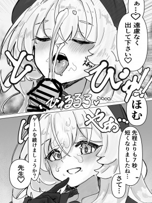 [とりこトリック (ワノキシ)] ニヤニヤ教授と44人の囚人（せんせい）(ブルーアーカイブ）[DL版]_47