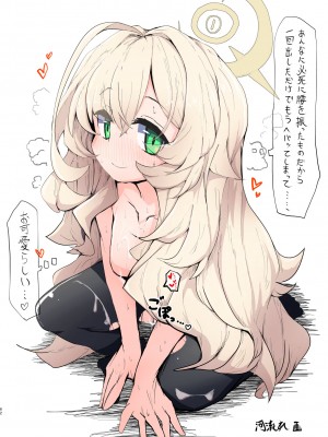 [とりこトリック (ワノキシ)] ニヤニヤ教授と44人の囚人（せんせい）(ブルーアーカイブ）[DL版]_62