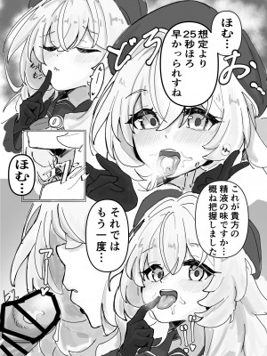 [とりこトリック (ワノキシ)] ニヤニヤ教授と44人の囚人（せんせい）(ブルーアーカイブ）[DL版]_44