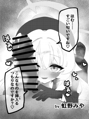 [とりこトリック (ワノキシ)] ニヤニヤ教授と44人の囚人（せんせい）(ブルーアーカイブ）[DL版]_59