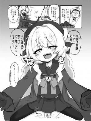 [とりこトリック (ワノキシ)] ニヤニヤ教授と44人の囚人（せんせい）(ブルーアーカイブ）[DL版]_29