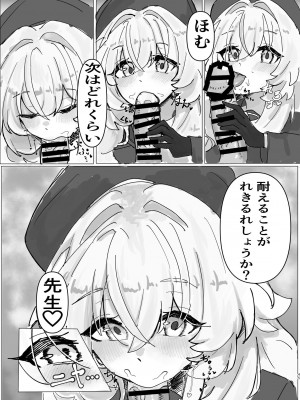 [とりこトリック (ワノキシ)] ニヤニヤ教授と44人の囚人（せんせい）(ブルーアーカイブ）[DL版]_45