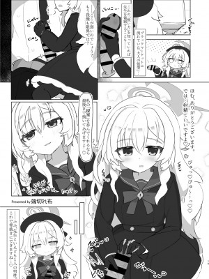 [とりこトリック (ワノキシ)] ニヤニヤ教授と44人の囚人（せんせい）(ブルーアーカイブ）[DL版]_19