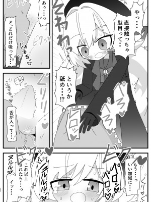 [とりこトリック (ワノキシ)] ニヤニヤ教授と44人の囚人（せんせい）(ブルーアーカイブ）[DL版]_22