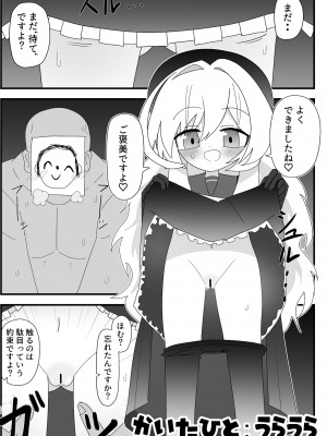 [とりこトリック (ワノキシ)] ニヤニヤ教授と44人の囚人（せんせい）(ブルーアーカイブ）[DL版]_20