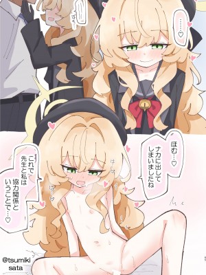 [とりこトリック (ワノキシ)] ニヤニヤ教授と44人の囚人（せんせい）(ブルーアーカイブ）[DL版]_65