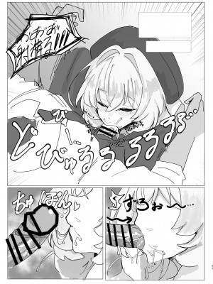 [とりこトリック (ワノキシ)] ニヤニヤ教授と44人の囚人（せんせい）(ブルーアーカイブ）[DL版]_43