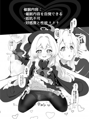 [とりこトリック (ワノキシ)] ニヤニヤ教授と44人の囚人（せんせい）(ブルーアーカイブ）[DL版]_30