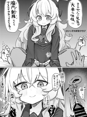 [とりこトリック (ワノキシ)] ニヤニヤ教授と44人の囚人（せんせい）(ブルーアーカイブ）[DL版]_60