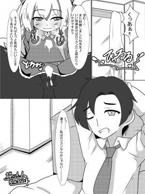 [とりこトリック (ワノキシ)] ニヤニヤ教授と44人の囚人（せんせい）(ブルーアーカイブ）[DL版]_51