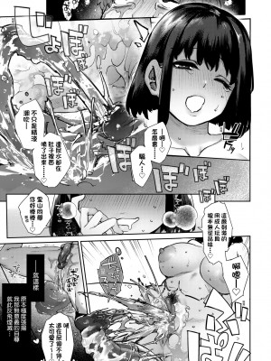 [玉ぼん] だだもれっ! [中国翻訳] [無修正] [DL版]_104