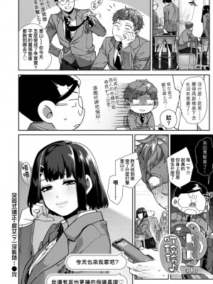 [玉ぼん] だだもれっ! [中国翻訳] [無修正] [DL版]_105