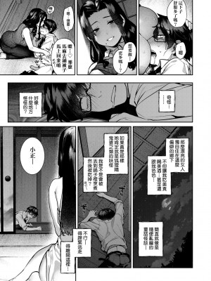 [玉ぼん] だだもれっ! [中国翻訳] [無修正] [DL版]_070
