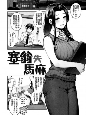[玉ぼん] だだもれっ! [中国翻訳] [無修正] [DL版]_061
