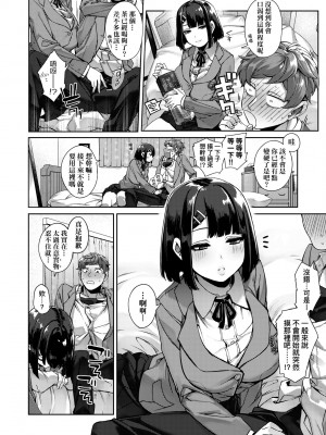 [玉ぼん] だだもれっ! [中国翻訳] [無修正] [DL版]_089