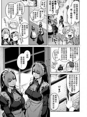 [玉ぼん] だだもれっ! [中国翻訳] [無修正] [DL版]_108