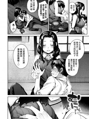 [玉ぼん] だだもれっ! [中国翻訳] [無修正] [DL版]_065
