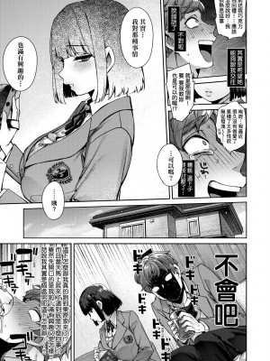 [玉ぼん] だだもれっ! [中国翻訳] [無修正] [DL版]_088