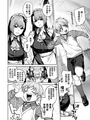 [玉ぼん] だだもれっ! [中国翻訳] [無修正] [DL版]_107