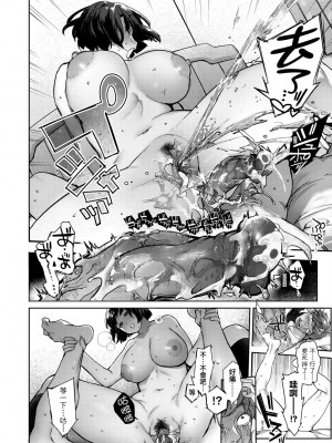 [玉ぼん] だだもれっ! [中国翻訳] [無修正] [DL版]_101