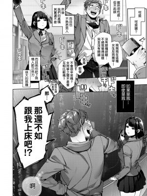 [玉ぼん] だだもれっ! [中国翻訳] [無修正] [DL版]_087