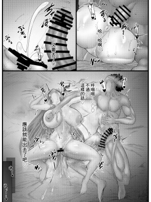 [白土] セックスしないと出れない部屋に閉じ込められたBBちゃん達漫画 (Fate／Grand Order) [中国翻訳]_14