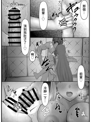 [白土] セックスしないと出れない部屋に閉じ込められたBBちゃん達漫画 (Fate／Grand Order) [中国翻訳]_07