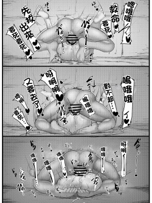 [白土] セックスしないと出れない部屋に閉じ込められたBBちゃん達漫画 (Fate／Grand Order) [中国翻訳]_13