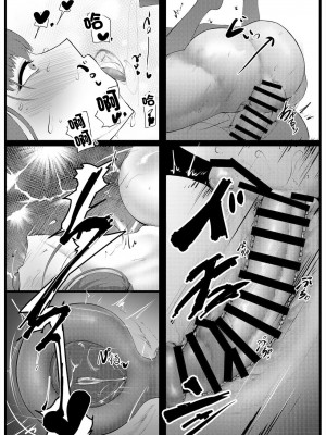 [白土] セックスしないと出れない部屋に閉じ込められたBBちゃん達漫画 (Fate／Grand Order) [中国翻訳]_10